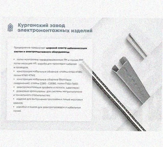 Соединитель /поворотная пластина замковая СППЗх50 УТ1,5, горячее цинкование, S1,0 Курганский ЗЭМИ — фото 5