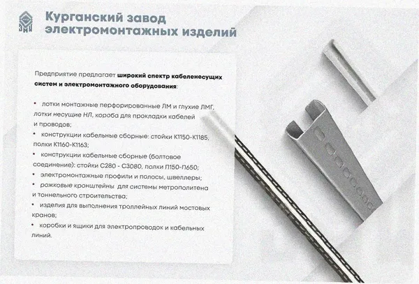 Соединитель лотковый замковый СЛЗ-400х80х1,0 УТ1,5, оцинкованный лист, S1,0 Курганский ЗЭМИ — фото 3