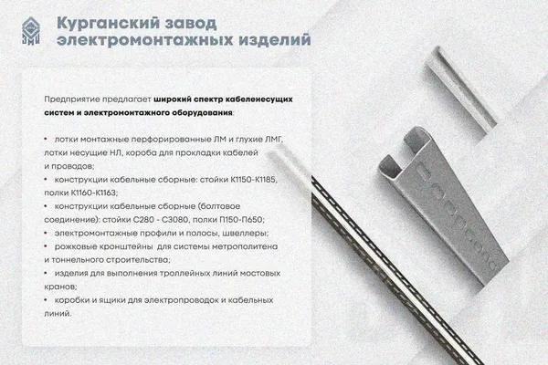 Лоток замковый глухой КПЗГ 200х50-90 УХЛ1 для поворота трассы вверх на 90, горячее цинкование S1,5 Курганский ЗЭМИ — фото 3