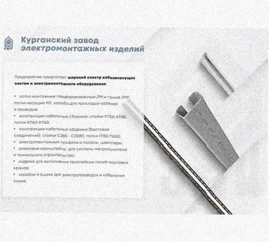 Лоток перфорированный КП 200х80-90 У3 для поворота трассы вверх на 90, нерж сталь AISI 304, S0,5 Курганский ЗЭМИ — фото 5