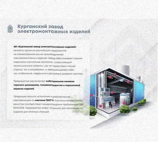 Лоток перфорированный КП 200х80-90 У3 для поворота трассы вверх на 90, нерж сталь AISI 304, S0,5 Курганский ЗЭМИ — фото 4