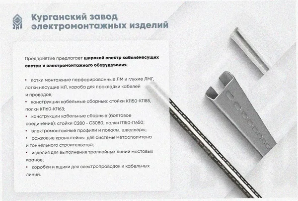 Лоток угловой глухой КГГ 200х65-90 УТ1,5 поворот на 90, оцинкованный лист S1,5 Курганский ЗЭМИ — фото 3