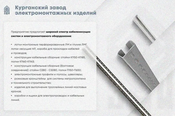 Крышка лотка КЛ 75 УХЛ1, оцинкованный лист S1,5 Курганский ЗЭМИ — фото 3