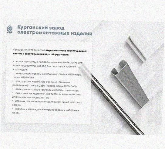 Лоток переходной замковый ЛПЗ 400х60-100х100 УХЛ1 горячее цинкование, S1,5 Курганский ЗЭМИ — фото 5