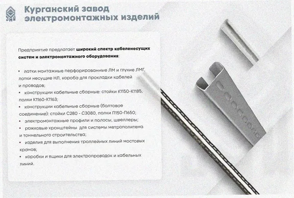 Соединитель-переходник замковый ПУгПЗ 150х80 УТ1,5, оцинкованный лист, S1,0 Курганский ЗЭМИ — фото 4