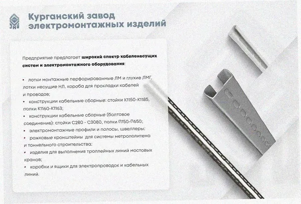 Лоток тройниковый замковый перфорированный ОТЗ 100х100 УХЛ1, оцинкованный лист, S1,5 Курганский ЗЭМИ — фото 3