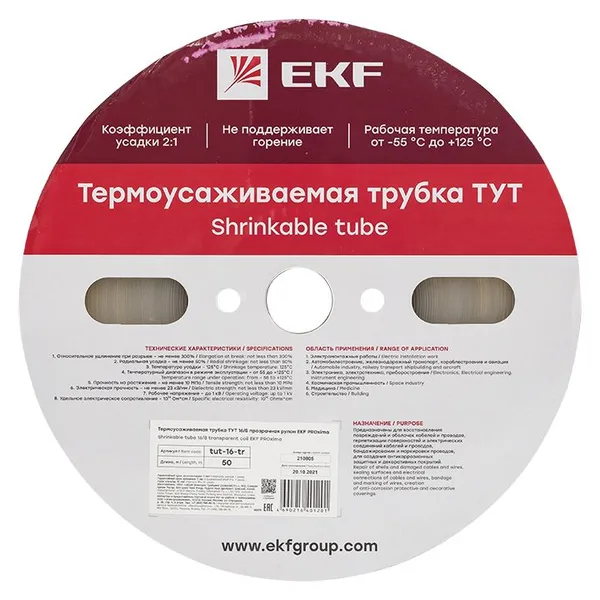 Термоусаживаемая трубка ТУТ 16/8 прозрачная рулон PROxima EKF — фото 2