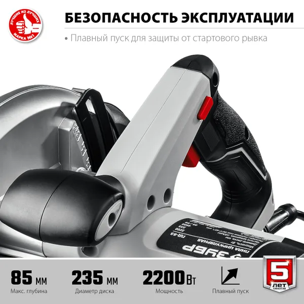 Пила дисковая, 90°-85 мм, диск 235 мм, 2200 Вт, ЗУБР — фото 5