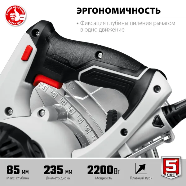 Пила дисковая, 90°-85 мм, диск 235 мм, 2200 Вт, ЗУБР — фото 4