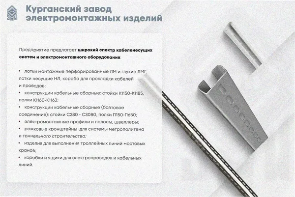 Лоток угловой глухой КГГ 150х65-90 УХЛ1 поворот на 90, оцинкованный лист S1,0 Курганский ЗЭМИ — фото 3