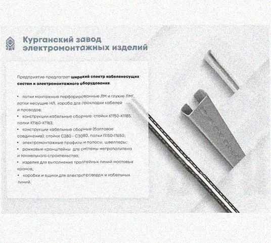 Лоток перфорированный КП 200х80-90 УТ1,5 для поворота трассы вверх на 90, горячее цинкование S1,5 Курганский ЗЭМИ — фото 5