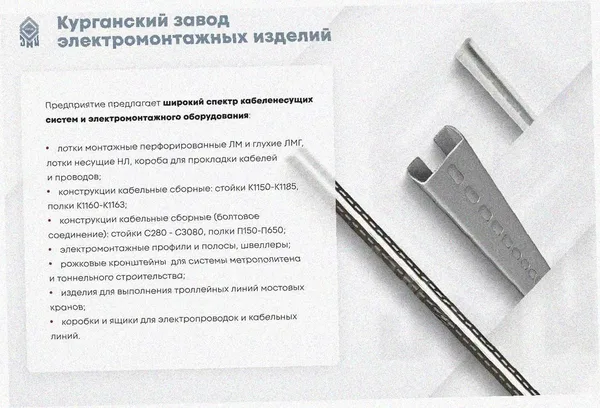 Лоток тройниковый глухой ОТГ 600х65 УХЛ1, горячее цинкование, S1,5 Курганский ЗЭМИ — фото 3
