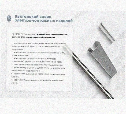 Лоток монтажный цельный перфорированный ЛМЦ300х50х3000 УХЛ1, горячее цинкование, S1,5 Курганский ЗЭМИ — фото 3