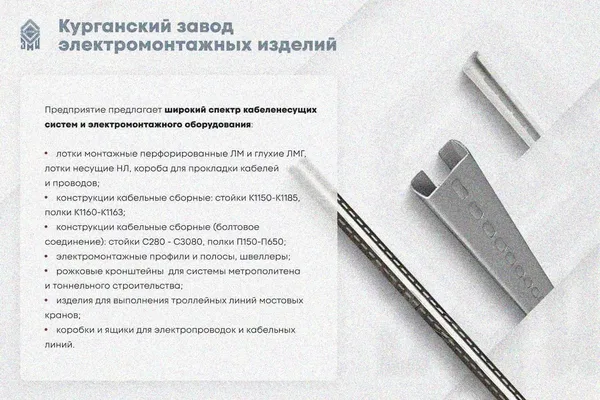 Крышка лотка замкового КЛСЗ 200х60-90 УХЛ1 для поворота трассы вниз на 90, горячее цинкование, S1,5 Курганский ЗЭМИ — фото 3