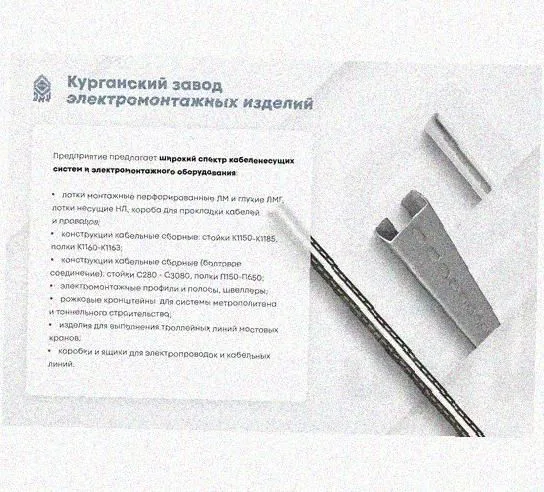 Лоток перфорированный КС 300х100-90 УХЛ1 для поворота трассы вниз на 90, оцинкованный лист S1,5 Курганский ЗЭМИ — фото 5