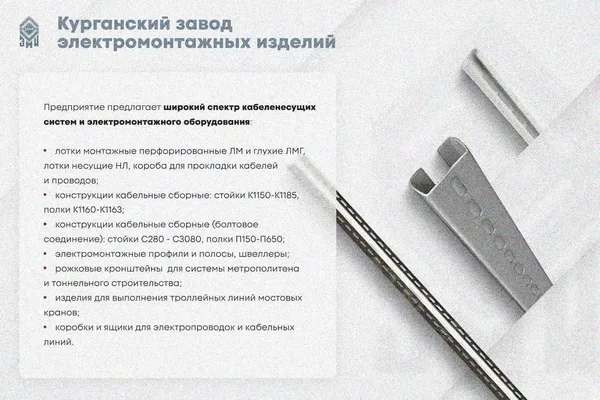 Крышка лотка КЛ 300х3000 УT1,5, оцинкованный лист S1,0 Курганский ЗЭМИ — фото 3