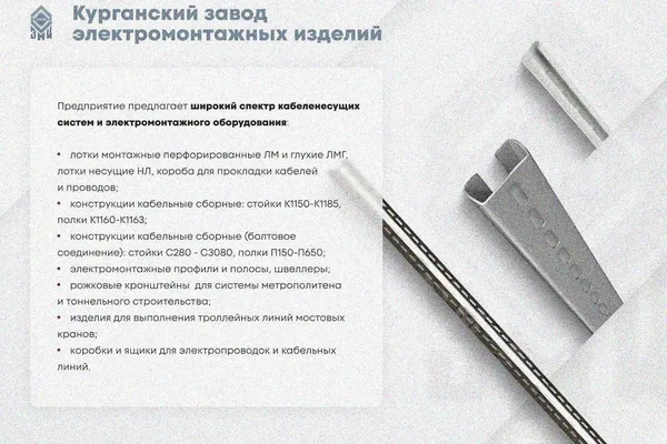 Лоток замковый глухой КПЗГ 100х60-90 УХЛ1 для поворота трассы вверх на 90, горячее цинкование, S1,5 Курганский ЗЭМИ — фото 3