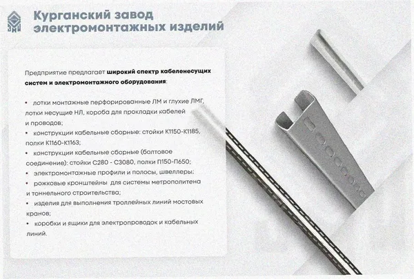 Лоток перфорированный ЛМ 100х50х2000 УТ1,5, оцинкованный лист S1,5 Курганский ЗЭМИ — фото 3