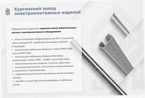 Лоток угловой замковый перфорированный КГЗ 100х100-90 УХЛ1 поворот на 90, оцинкованный лист, S1,5 Курганский ЗЭМИ — фото 3