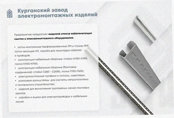 Лоток перфорированный ЛМ 150х50х3000 УТ1,5, оцинкованный лист, S0,8 Курганский ЗЭМИ — фото 3