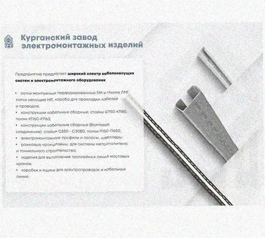 Лоток перфорированный КС 150х65-45 УТ1,5 для поворота трассы вниз на 45, горячее цинкование, S1,5 Курганский ЗЭМИ — фото 5