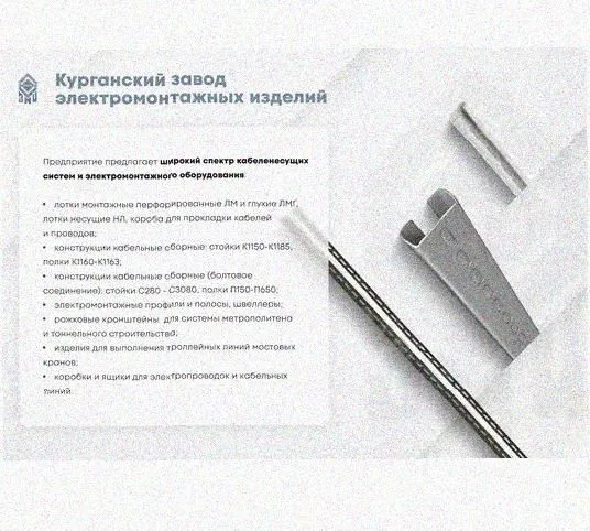 Лоток крестообразный перфорированный КМ 50х25 УТ1,5, оцинкованный лист S1,0 Курганский ЗЭМИ — фото 3
