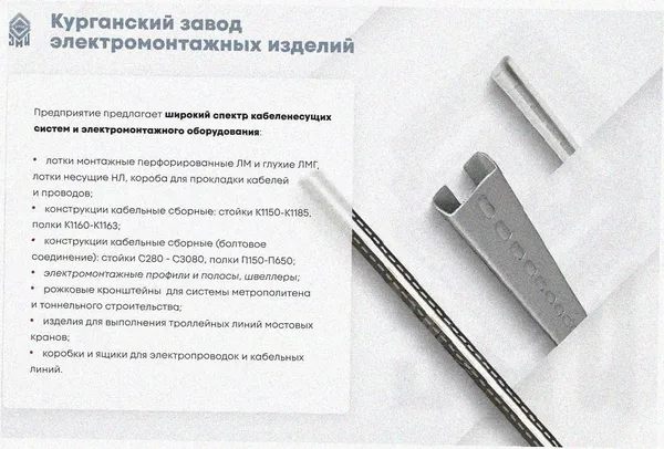 Лоток тройниковый глухой ОТГ 300х65 УХЛ1, оцинкованный лист S1,0 Курганский ЗЭМИ — фото 3