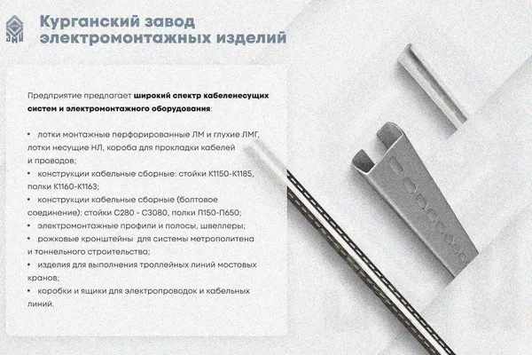 Лоток глухой ЛМГ 400х80х2000 УТ1,5, горячее цинкование S1,5 Курганский ЗЭМИ — фото 4
