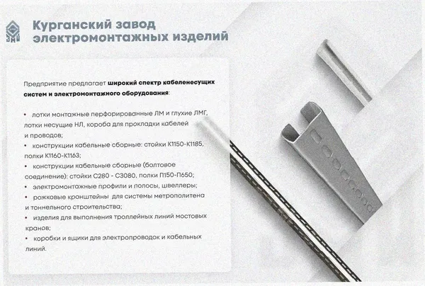 Стойка кронштейна рожкового прямолинейного К1350.001А-05, без покрытия, 12 рожков, L2170мм, S3,0 Курганский ЗЭМИ — фото 4