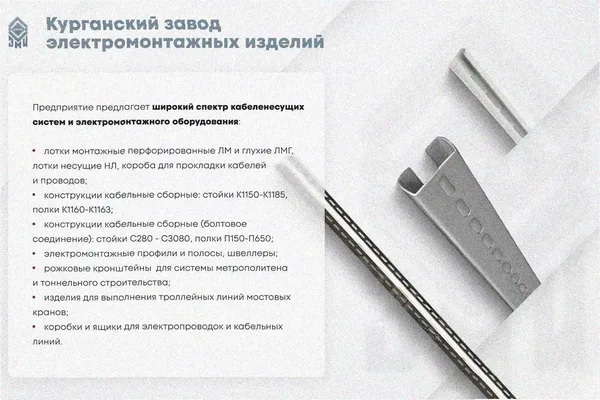 Лоток угловой замковый перфорированный КГЗ 100х100-90 УТ1,5 поворот на 90, оцинкованный лист, S1,2 Курганский ЗЭМИ — фото 3