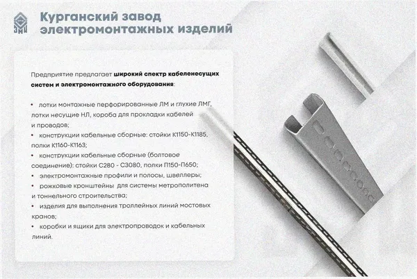 Лоток замковый перфорированный ЛМЗ 75х65х2000 УТ1,5, оцинкованный лист, S1,0 Курганский ЗЭМИ — фото 4