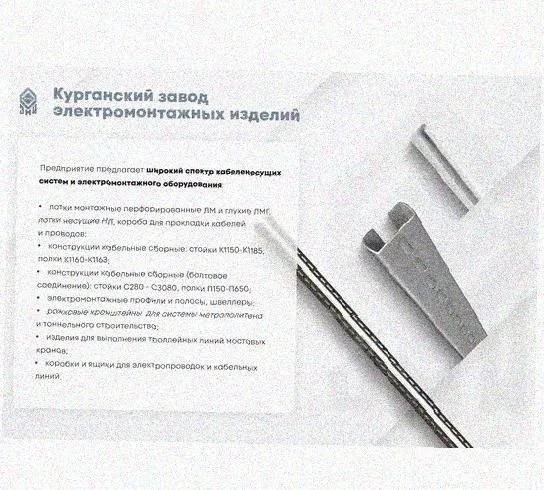Лоток перфорированный КС 300х100-45 УТ1,5 для поворота трассы вниз на 45, горячее цинкование S1,5 Курганский ЗЭМИ — фото 5
