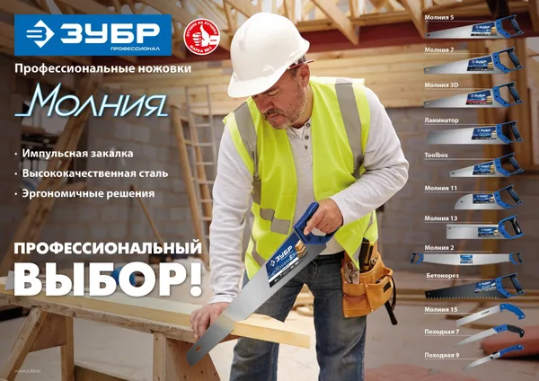 Ножовка по дереву (пила) Молния-ЛАМИНАТОР 500 мм, 11TPI, 3D зуб, для ламинир, деревянных, пластиковых панелей, подоконников и труб, ЗУБР — фото 3