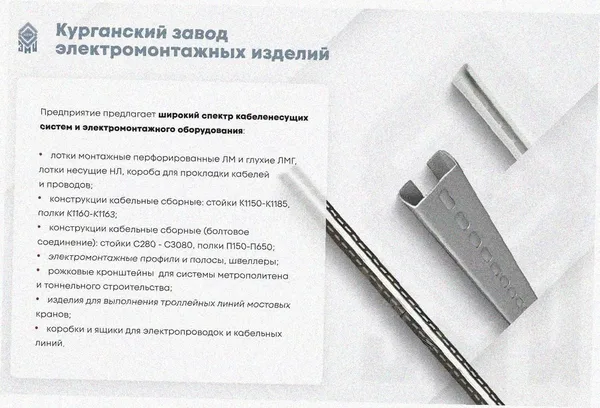 Лоток угловой перфорированный КГ 200х65-90 УХЛ1 поворот на 90, оцинкованный лист S0,7 Курганский ЗЭМИ — фото 3
