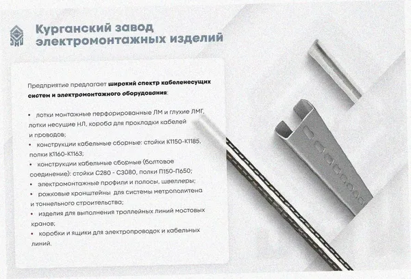 Лоток угловой замковый глухой КГЗГ 600х100-90 УХЛ1 поворот на 90, оцинкованный лист, S1,5 Курганский ЗЭМИ — фото 3