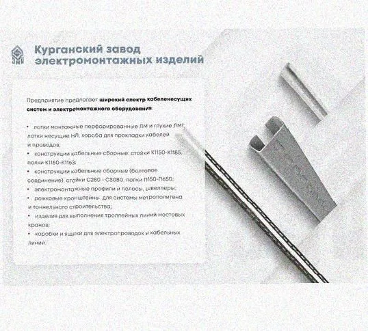 Лоток перфорированный КП 100х65-45 У3 для поворота трассы вверх на 45, окрашенный, S1,0 Курганский ЗЭМИ — фото 5