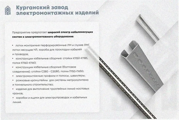 Лоток крестообразный замковый глухой КМЗГ 500х80 УТ1,5, оцинкованный лист, S1,5 Курганский ЗЭМИ — фото 4