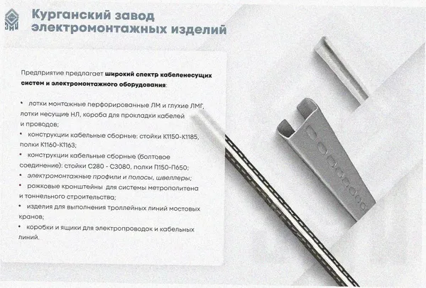 Лоток тройниковый замковый перфорированный ОТЗ 400х150 УТ1,5, оцинкованный лист S1,5 Курганский ЗЭМИ — фото 3