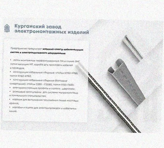 Лоток крестообразный перфорированный КМ 600х65 УТ1,5, горячее цинкование, S1,5 Курганский ЗЭМИ — фото 3