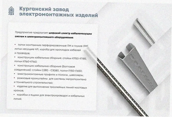 Лоток замковый перфорированный ЛМЗ 400х50х3000 УТ1,5, оцинкованный лист S1,2 Курганский ЗЭМИ — фото 4
