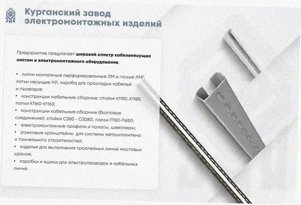 Лоток замковый перфорированный ЛМЗ 100х50х3000 УХЛ1, оцинкованный лист, S1,5 Курганский ЗЭМИ — фото 4