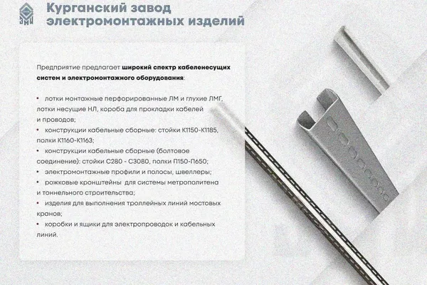 Лоток замковый глухой ЛМЗГ 300х65х2000 УТ1,5, оцинкованный лист, S1,0 Курганский ЗЭМИ — фото 3