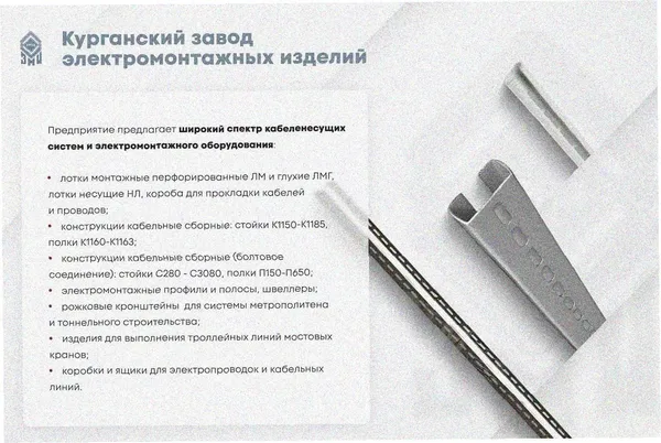 Лоток замковый глухой ЛМЗГ 500х110х3000х1,5 УХЛ1, горячее цинкование, S1,5 Курганский ЗЭМИ — фото 3