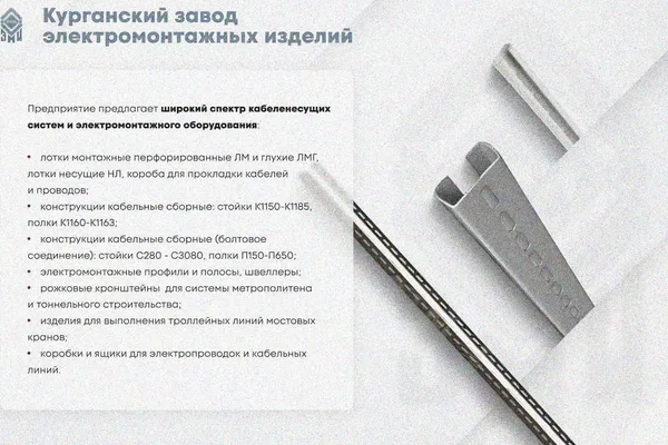 Лоток замковый глухой КСЗГ 300х80-45 УТ1,5 для поворота трассы вниз на 45, оцинкованный лист, S1,0 Курганский ЗЭМИ — фото 3