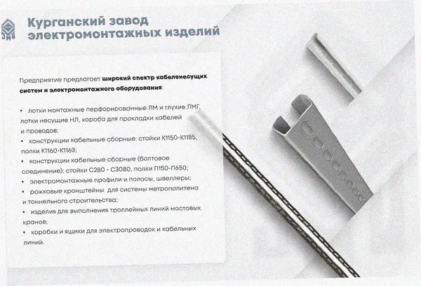 Лоток тройниковый перфорированный ОТ 50х50 УХЛ1, оцинкованный лист S1,0 Курганский ЗЭМИ — фото 3