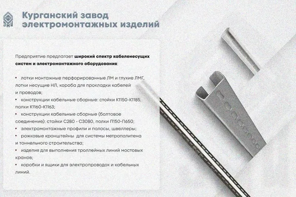 Лоток замковый глухой КСЗГ 150х80-90 УХЛ1 для поворота трассы вниз на 90, оцинкованный лист S1,0 Курганский ЗЭМИ — фото 4