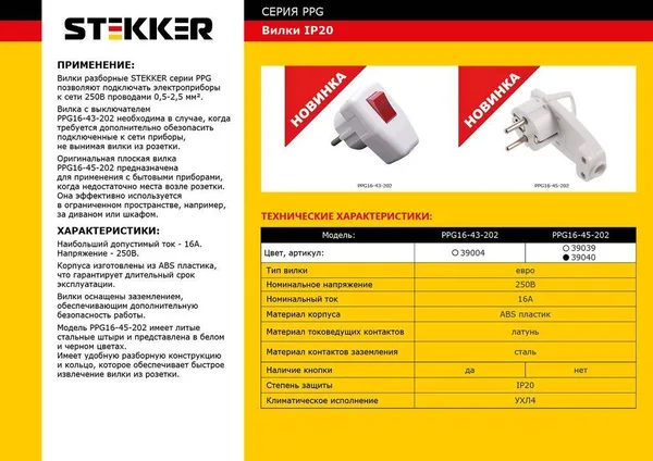 Вилка угловая ультраплоская с кольцом с/з STEKKER, PPG16-45-202, 250В,16A, IP20, белый — фото 2