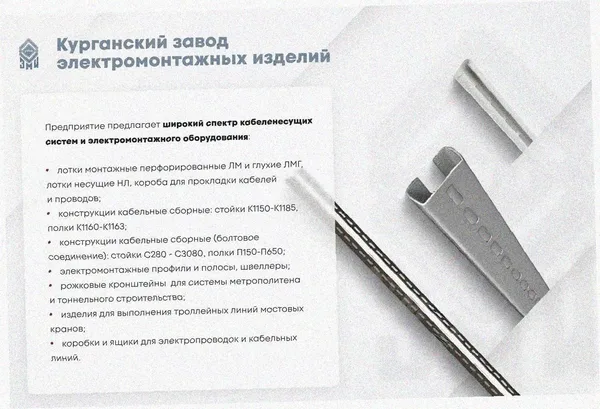 Лоток перфорированный ЛМ 100х50х3000 УТ1,5, оцинкованный лист + окрашенная, S0,8 Курганский ЗЭМИ — фото 3