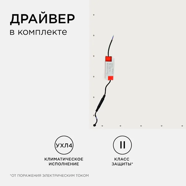 42-004 Светодиодная панель 48Вт, 4800Лм, 6500К, 595х595х9мм. Apeyron — фото 9
