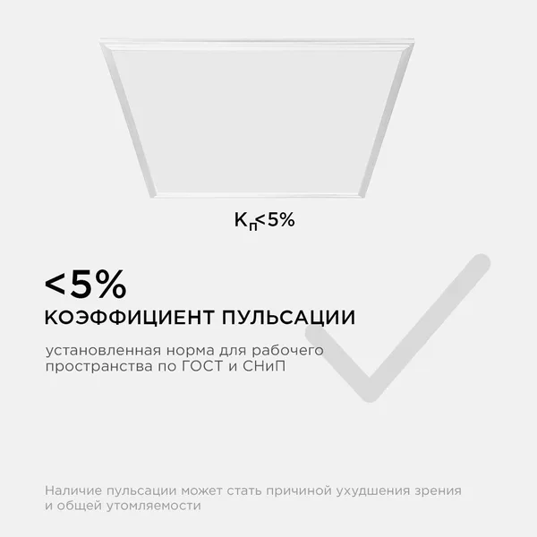 42-004 Светодиодная панель 48Вт, 4800Лм, 6500К, 595х595х9мм. Apeyron — фото 7